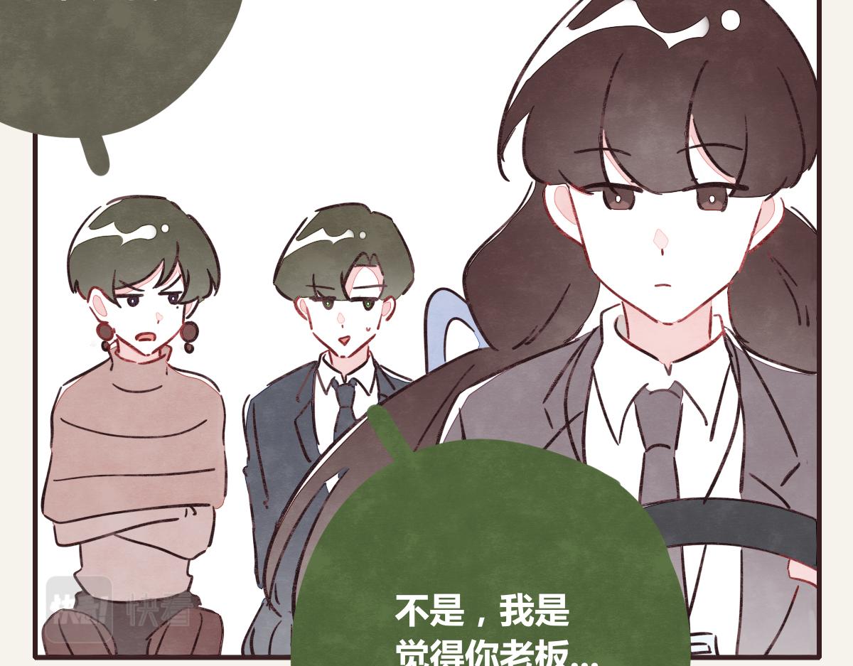 🍧805 第0368话 拜师学艺 第2页