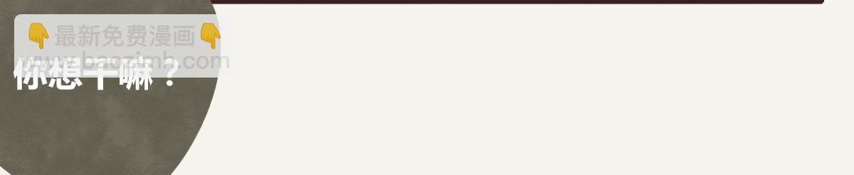 🍧805 第0368话 拜师学艺 第21页