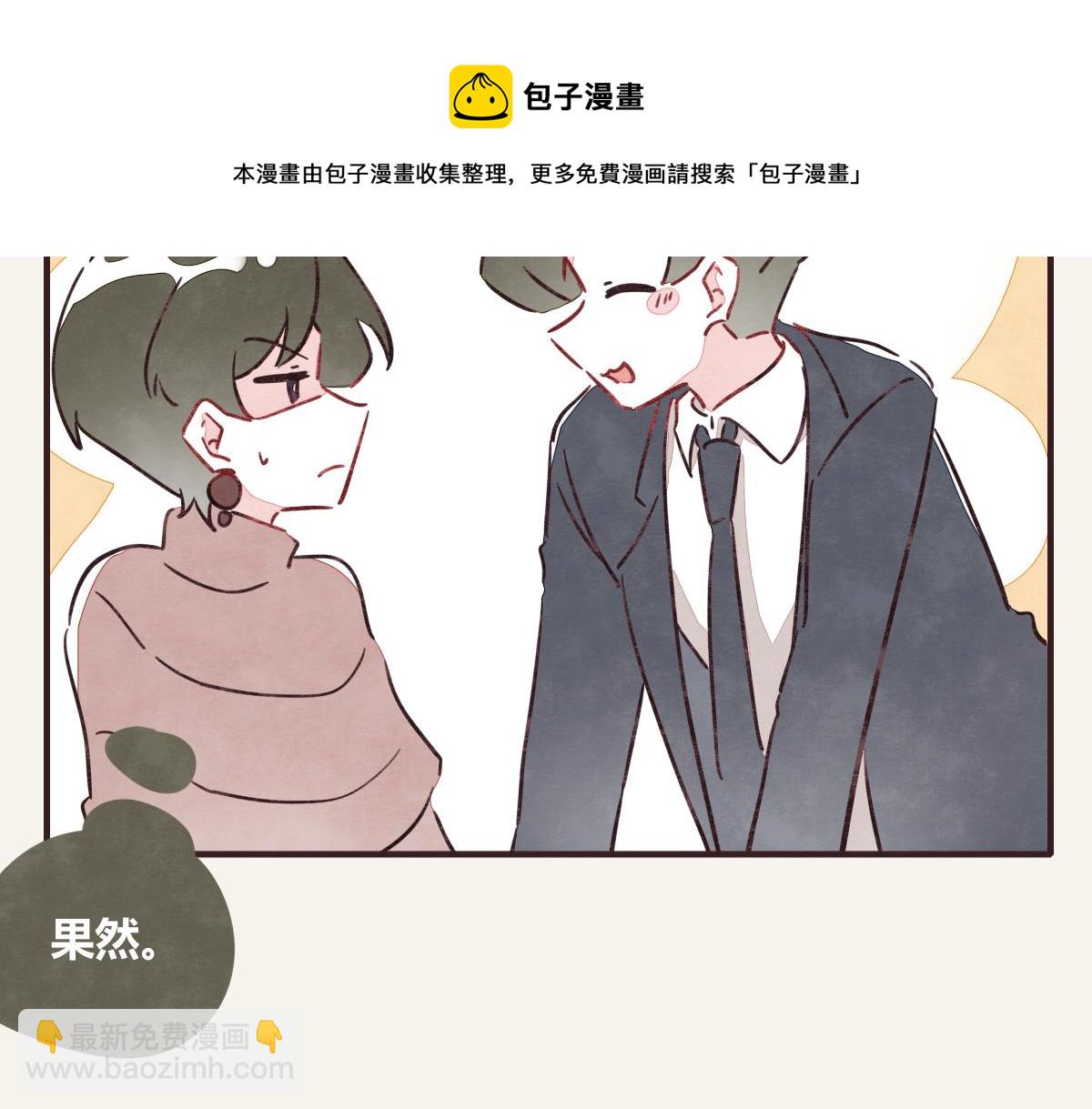🍧805 第0368话 拜师学艺 第23页