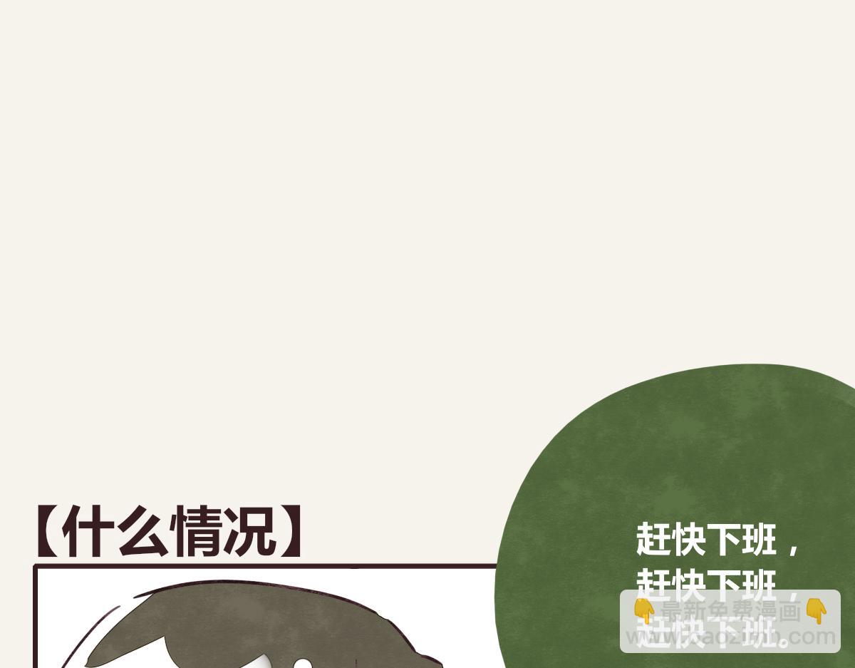 🍧805 第0368话 拜师学艺 第25页