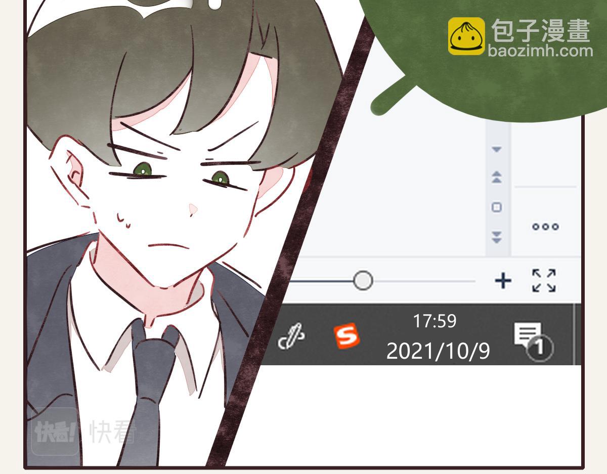 🍧805 第0368话 拜师学艺 第26页