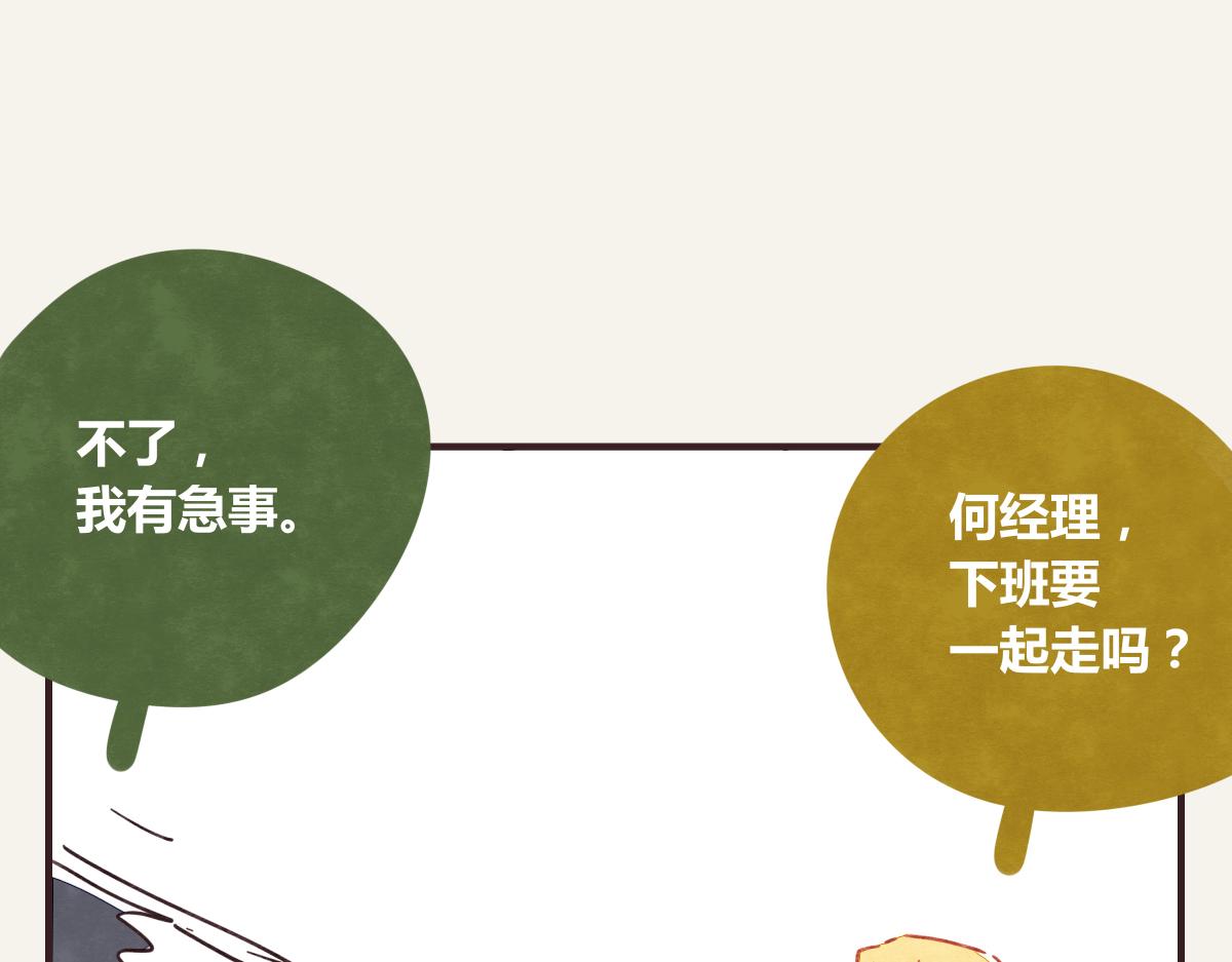 🍧805 第0368话 拜师学艺 第28页