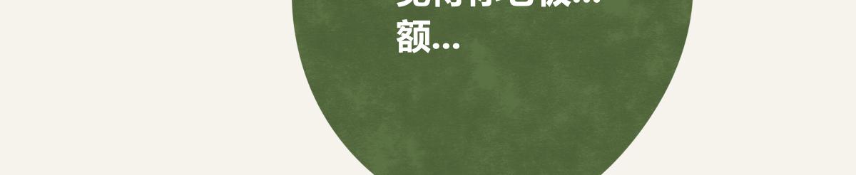 🍧805 第0368话 拜师学艺 第3页