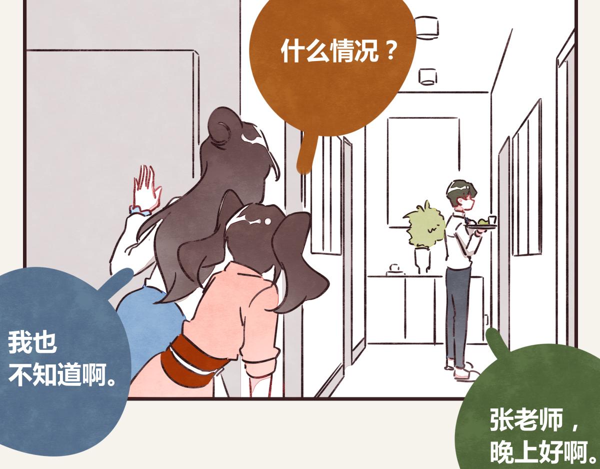 🍧805 第0368话 拜师学艺 第34页