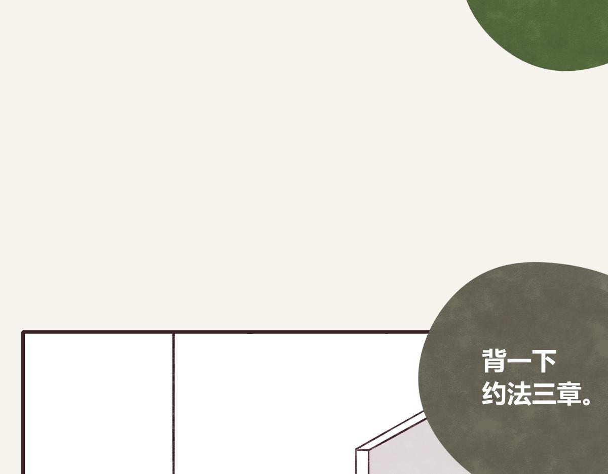 🍧805 第0368话 拜师学艺 第35页