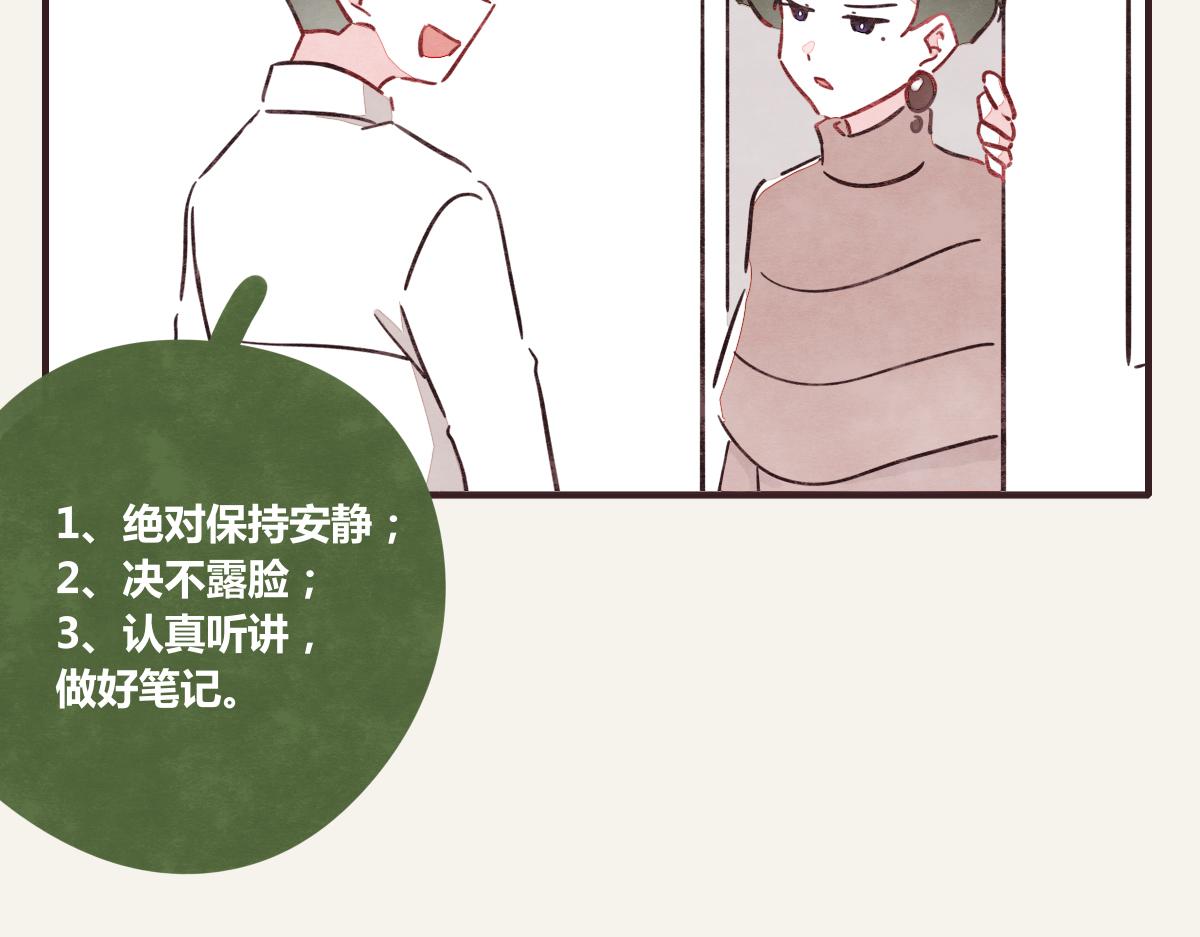 🍧805 第0368话 拜师学艺 第37页