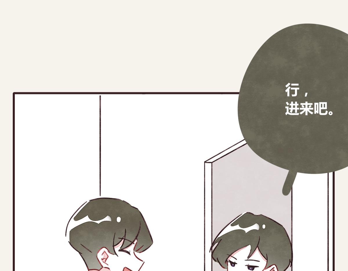 🍧805 第0368话 拜师学艺 第38页