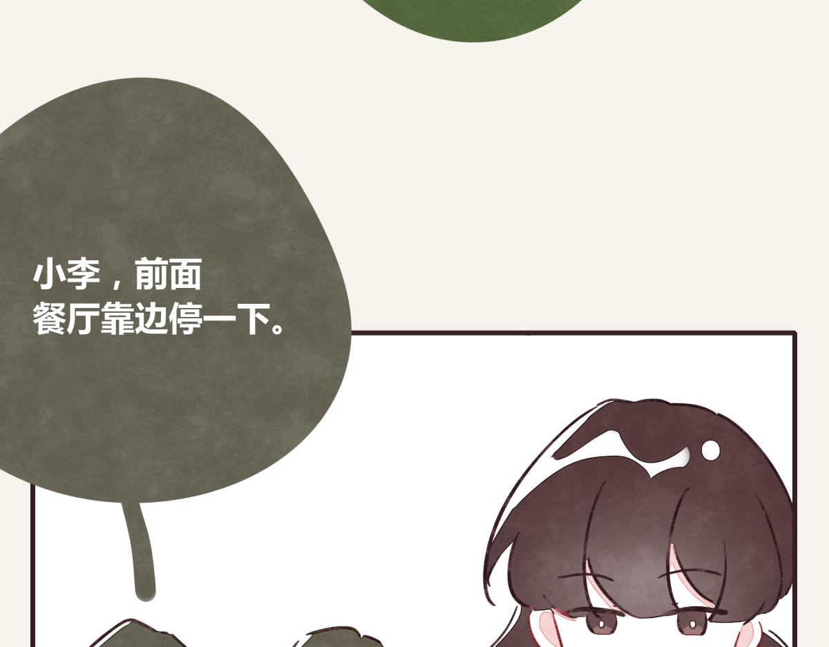 🍧805 第0368话 拜师学艺 第4页