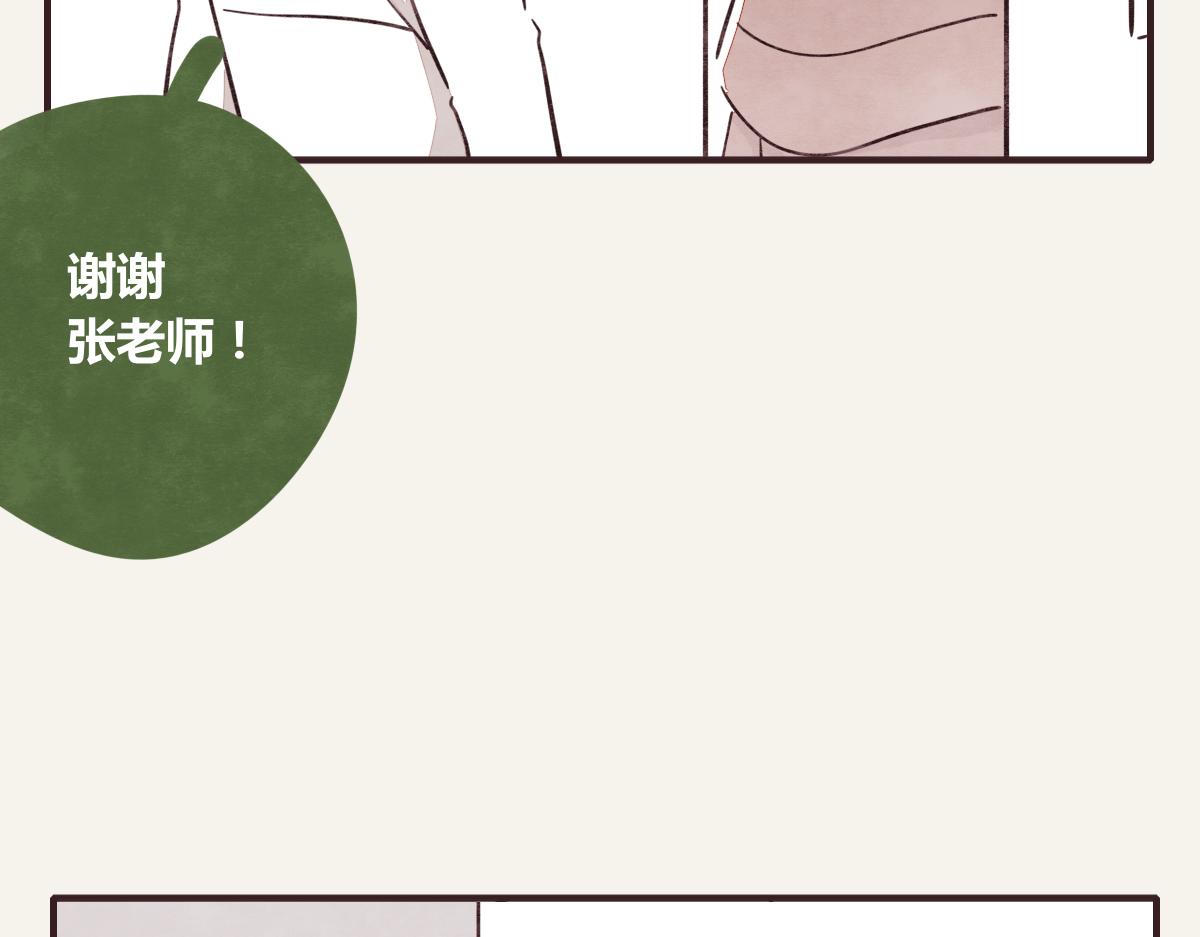 🍧805 第0368话 拜师学艺 第40页