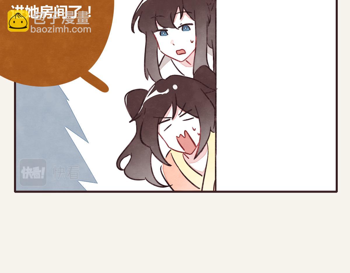 🍧805 第0368话 拜师学艺 第44页