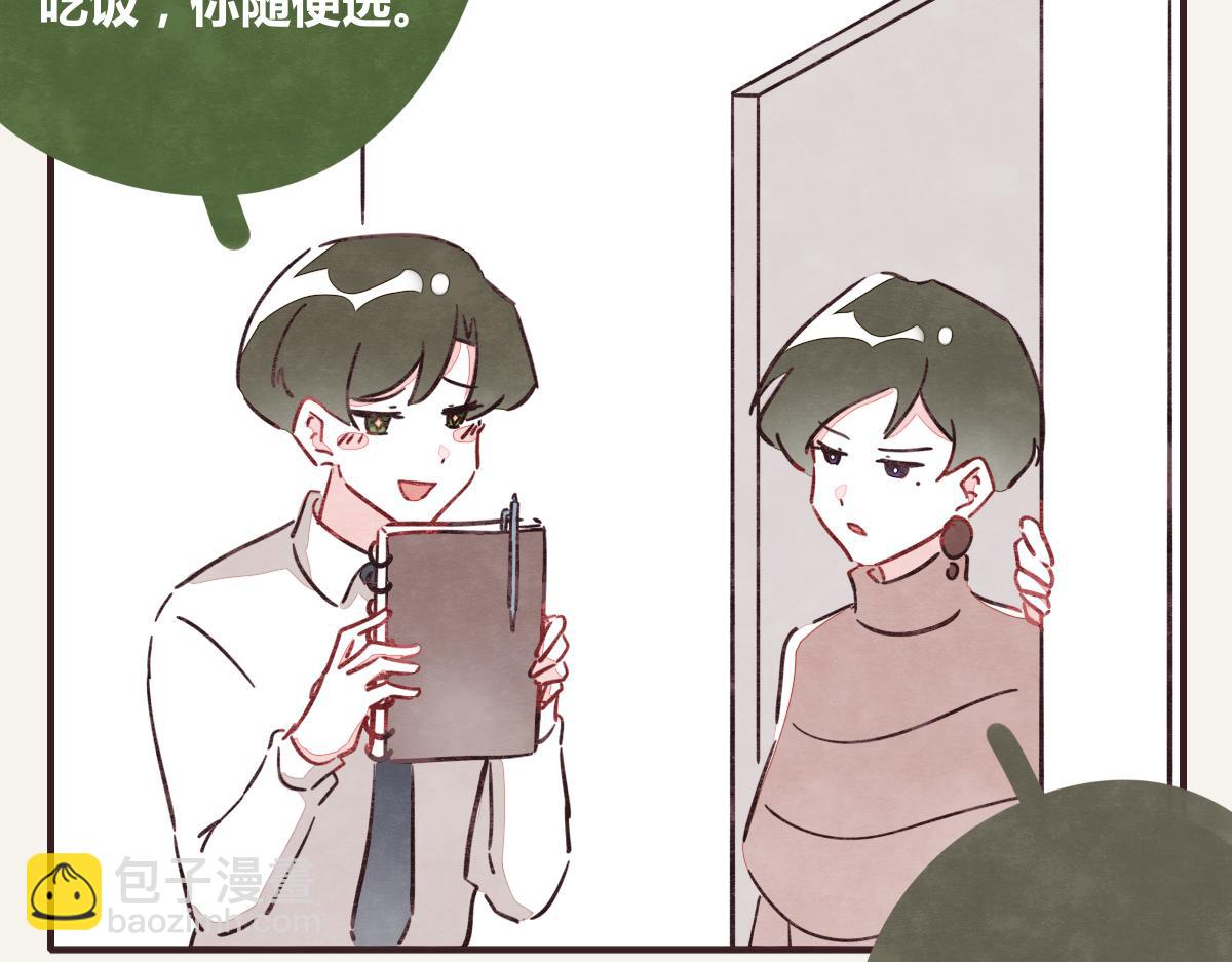 🍧805 第0368话 拜师学艺 第47页