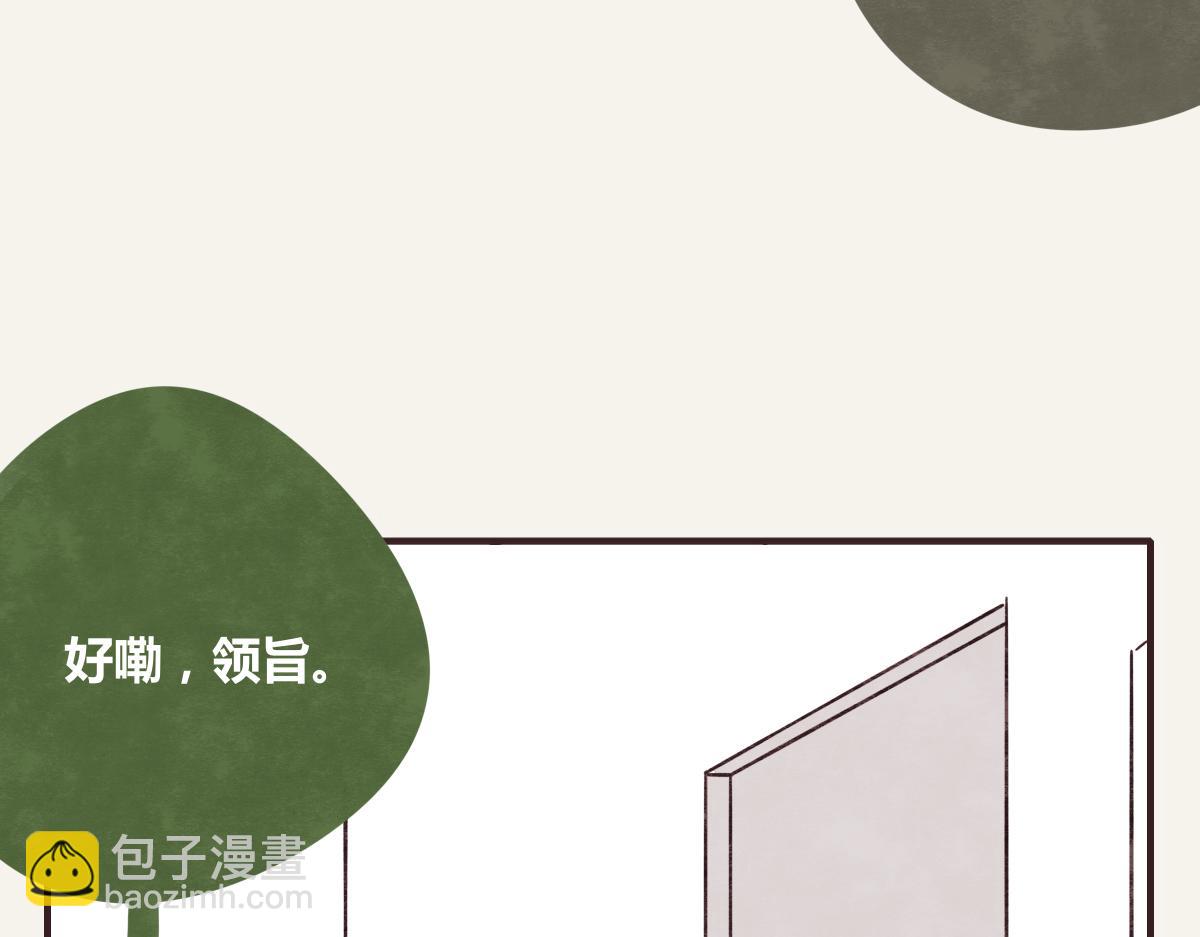 🍧805 第0368话 拜师学艺 第49页