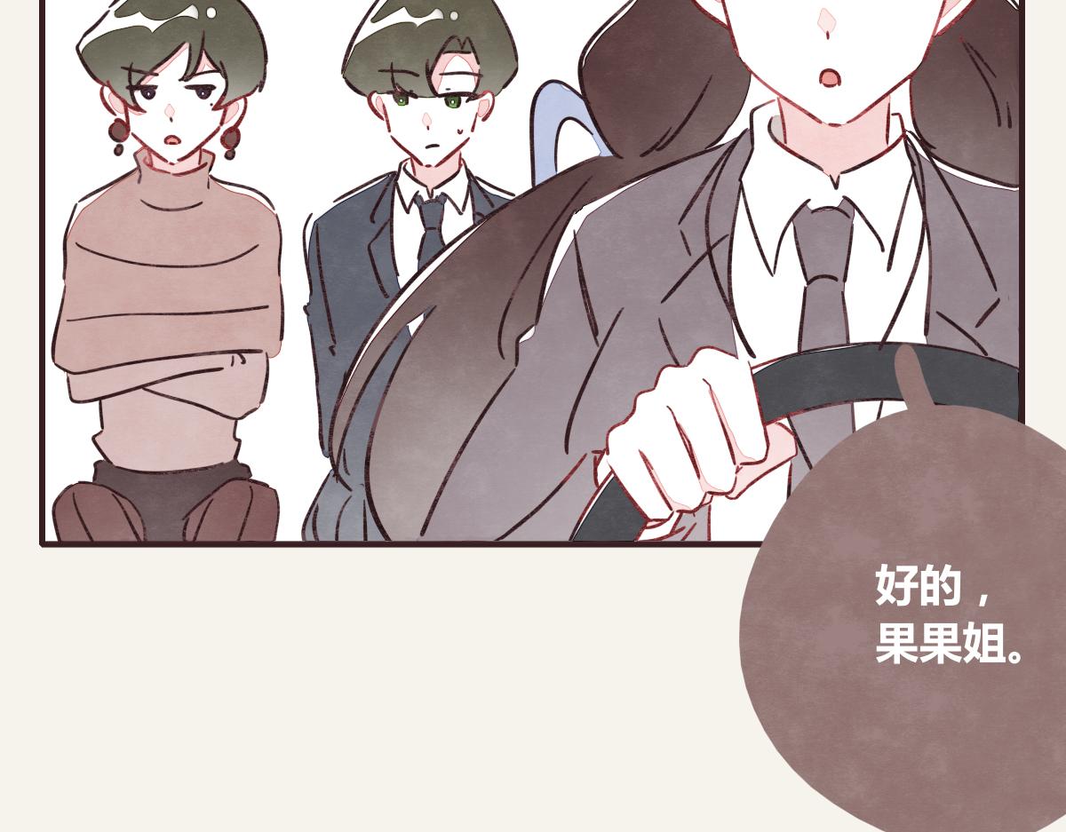 🍧805 第0368话 拜师学艺 第5页
