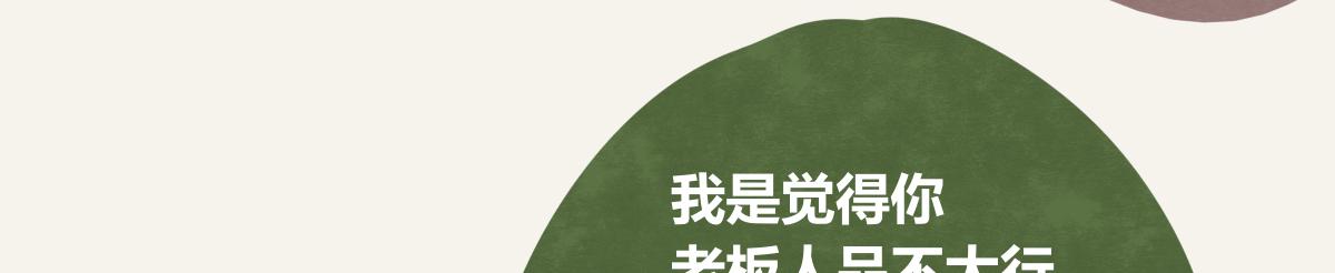 🍧805 第0368话 拜师学艺 第6页