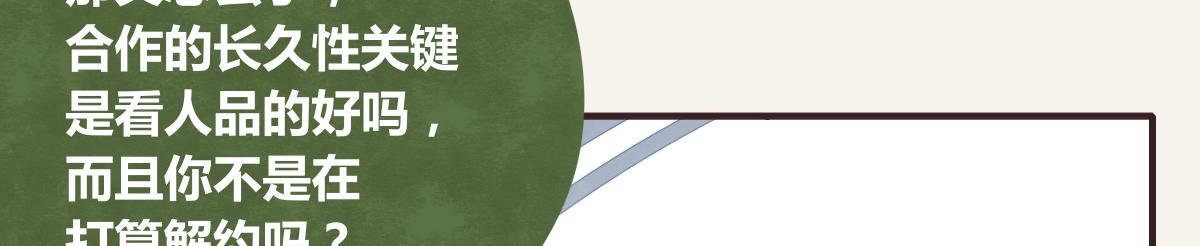 🍧805 第0368话 拜师学艺 第9页