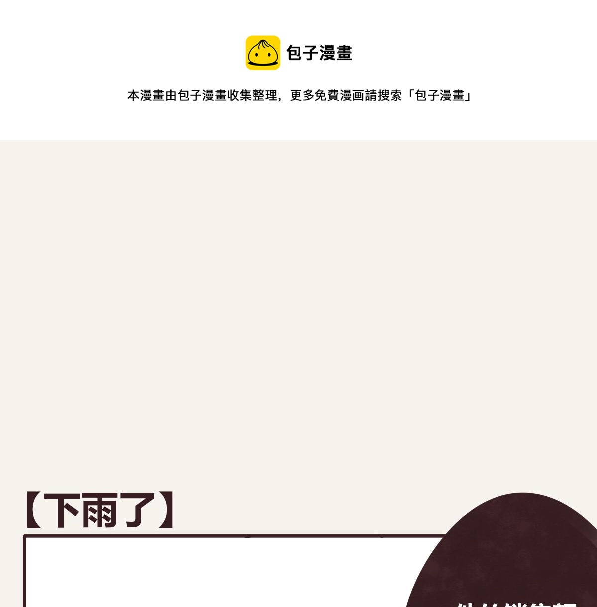 🍧805 第0370话 失败的主角 第1页