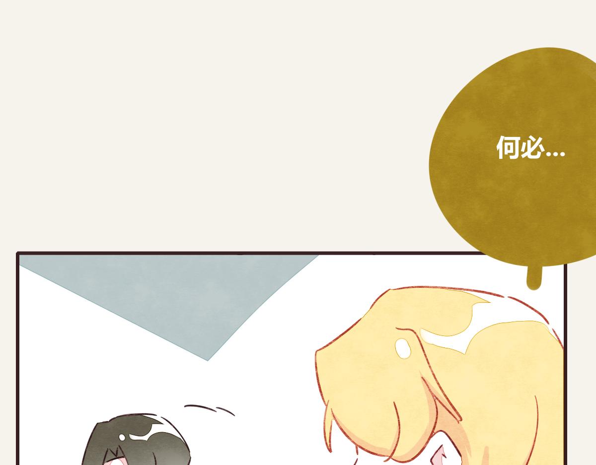 🍧805 第0370话 失败的主角 第29页