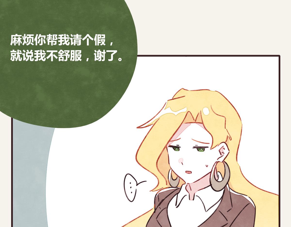 🍧805 第0370话 失败的主角 第32页