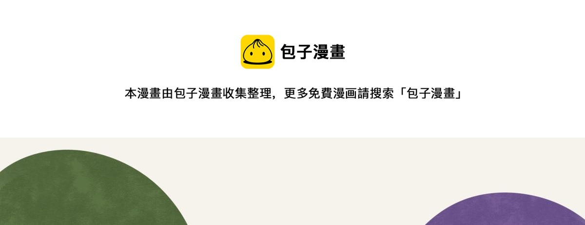 🍧805 第0370话 失败的主角 第48页