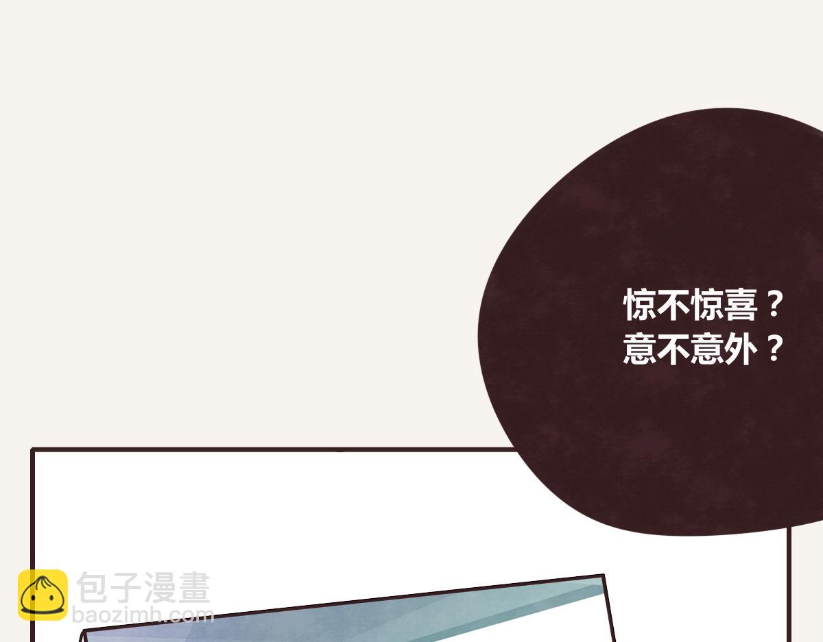 🍧805 第0372话 钟璃，生日快乐！ 第14页