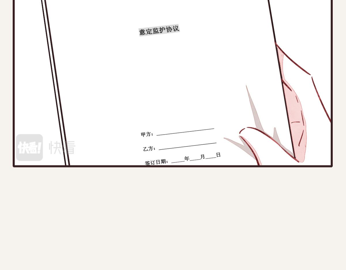 🍧805 第0372话 钟璃，生日快乐！ 第16页
