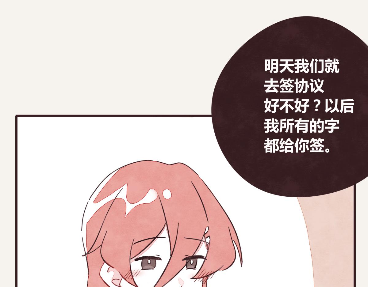 🍧805 第0372话 钟璃，生日快乐！ 第17页