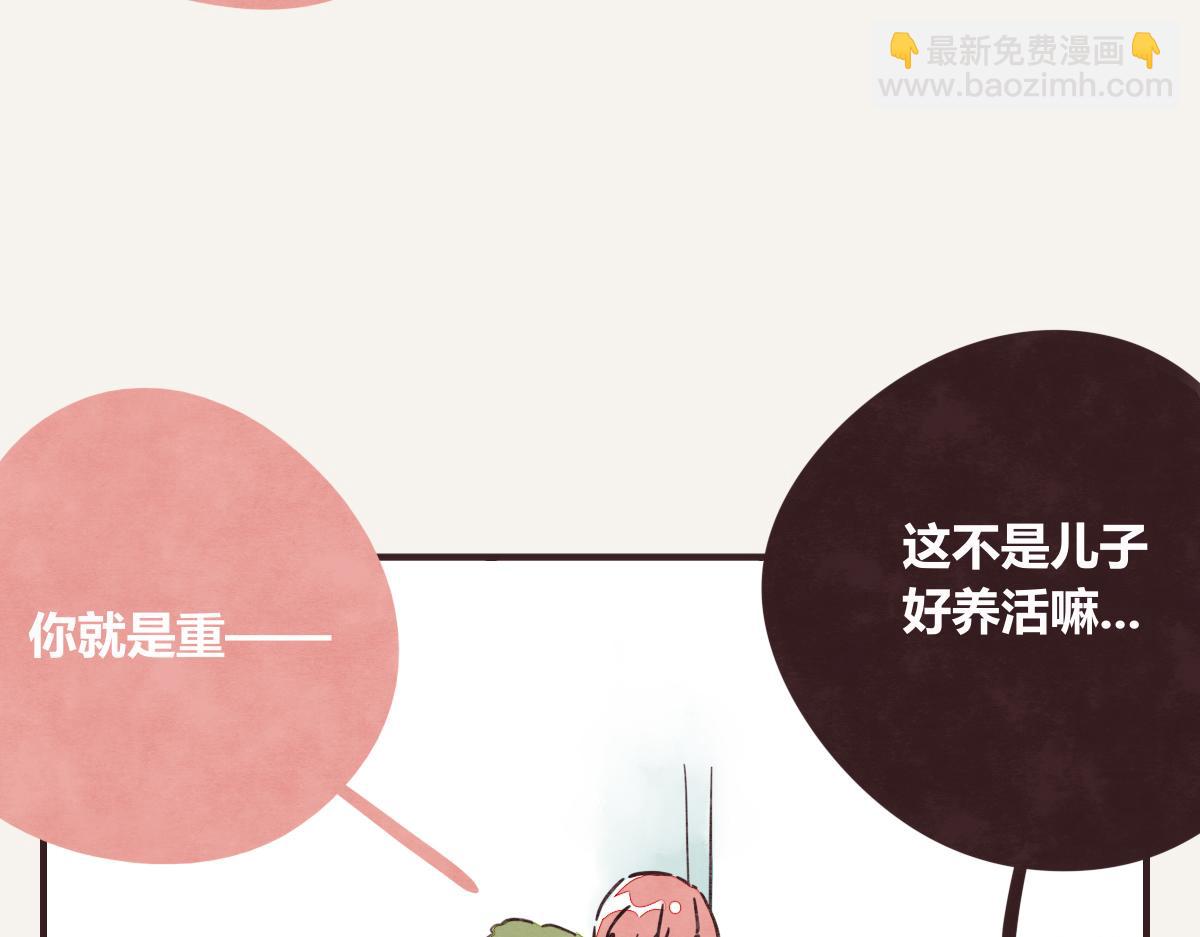 🍧805 第0372话 钟璃，生日快乐！ 第25页