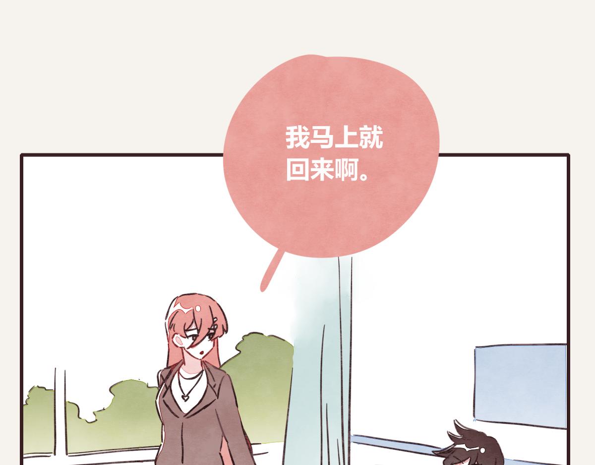 🍧805 第0372话 钟璃，生日快乐！ 第28页