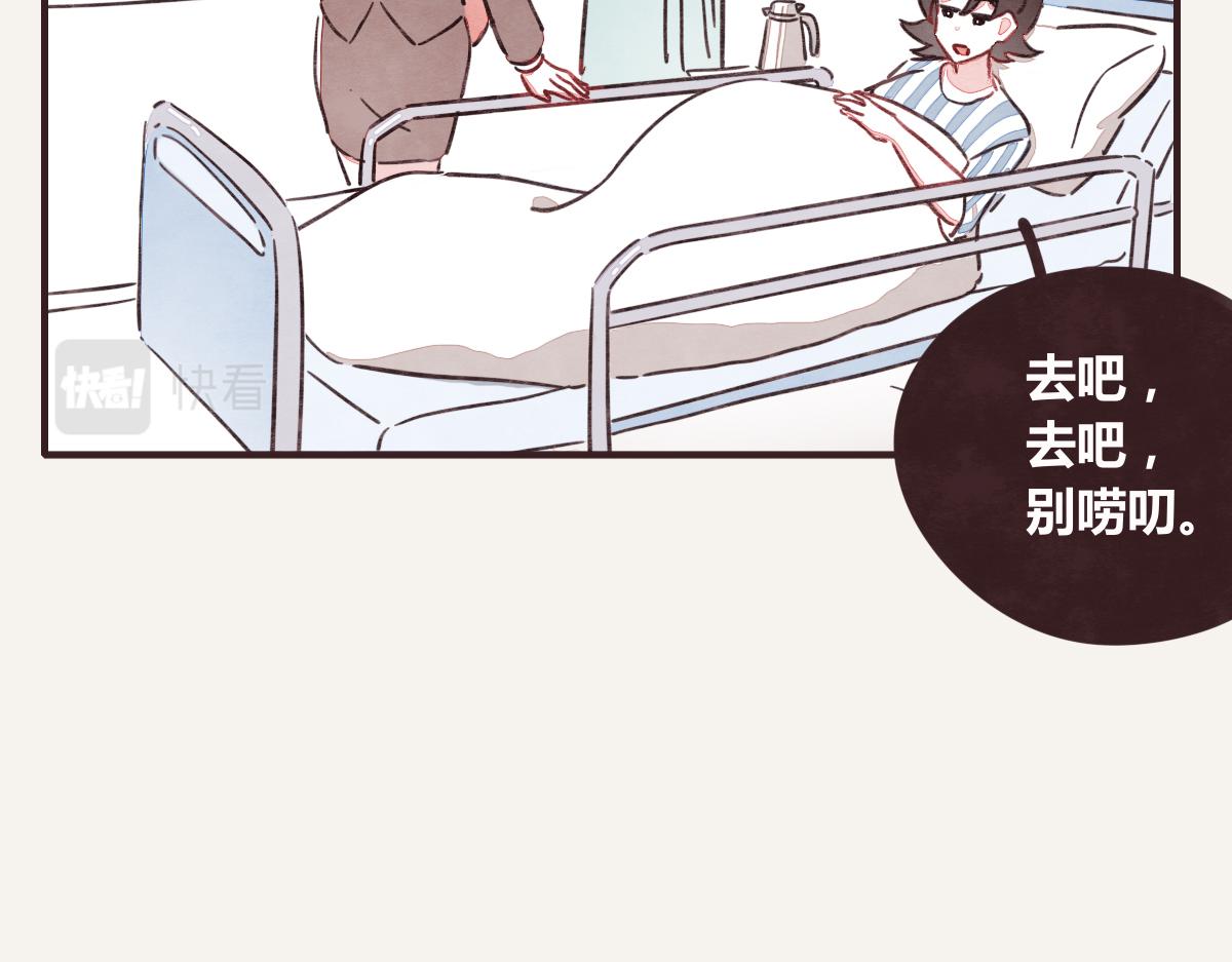🍧805 第0372话 钟璃，生日快乐！ 第29页
