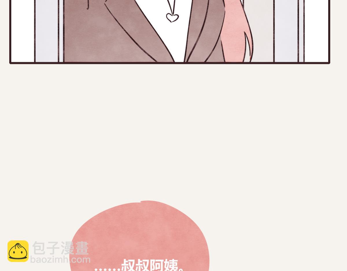 🍧805 第0372话 钟璃，生日快乐！ 第32页
