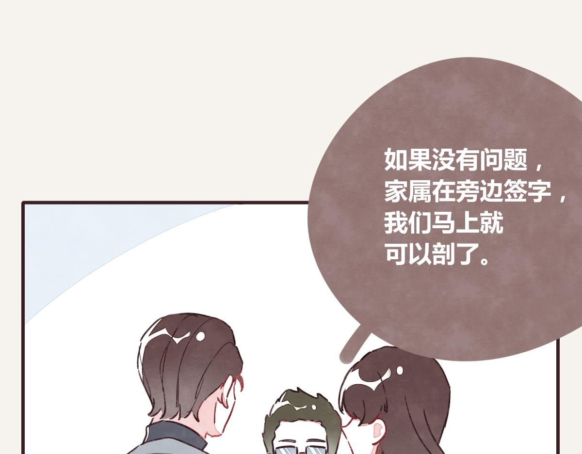 🍧805 第0372话 钟璃，生日快乐！ 第37页