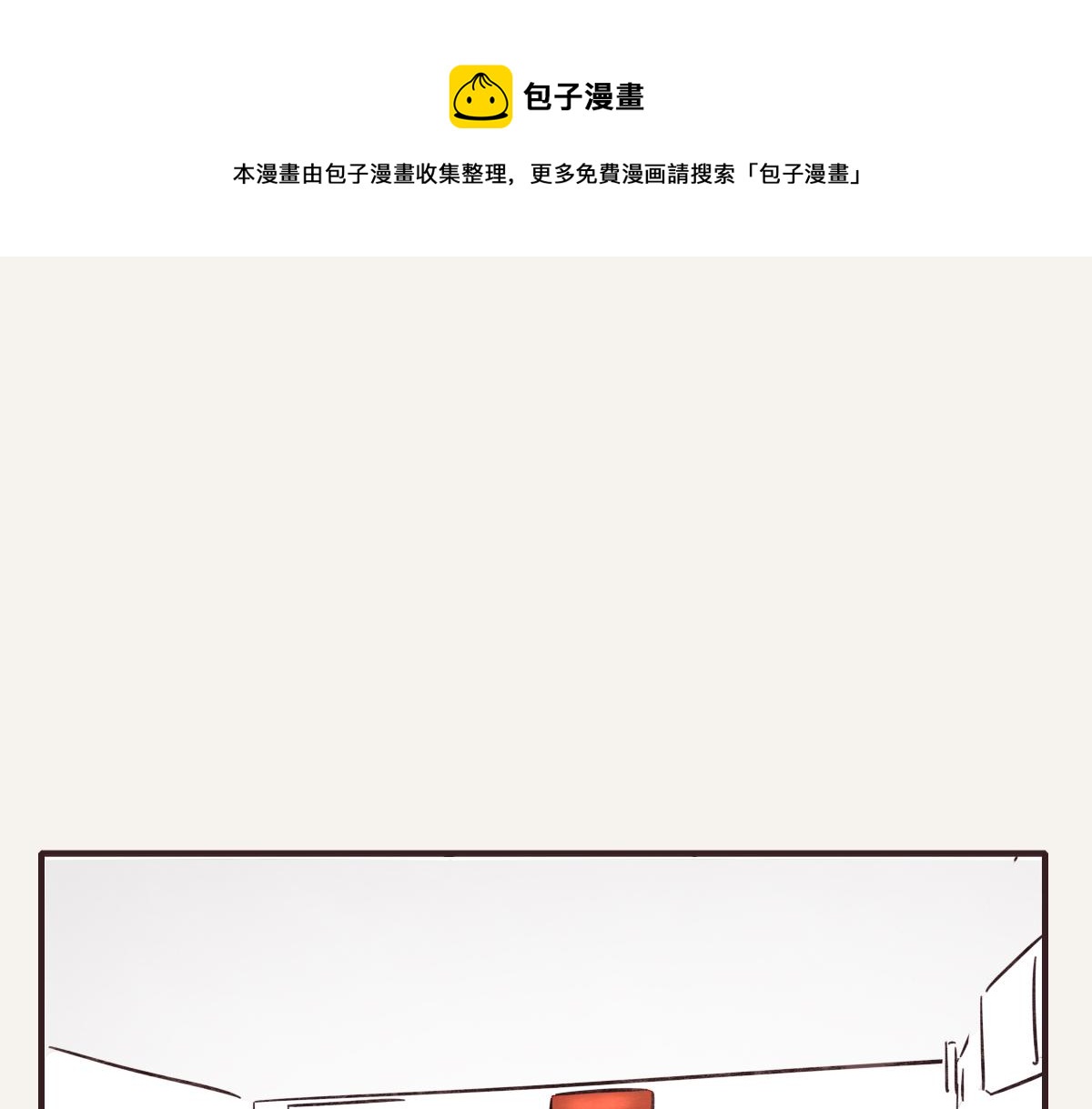 🍧805 第0372话 钟璃，生日快乐！ 第44页