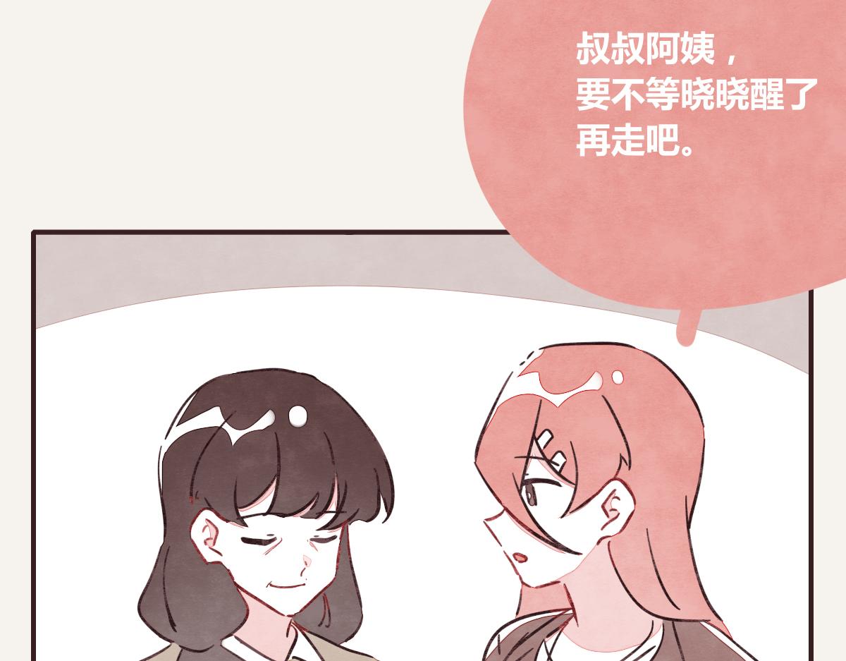 🍧805 第0372话 钟璃，生日快乐！ 第47页