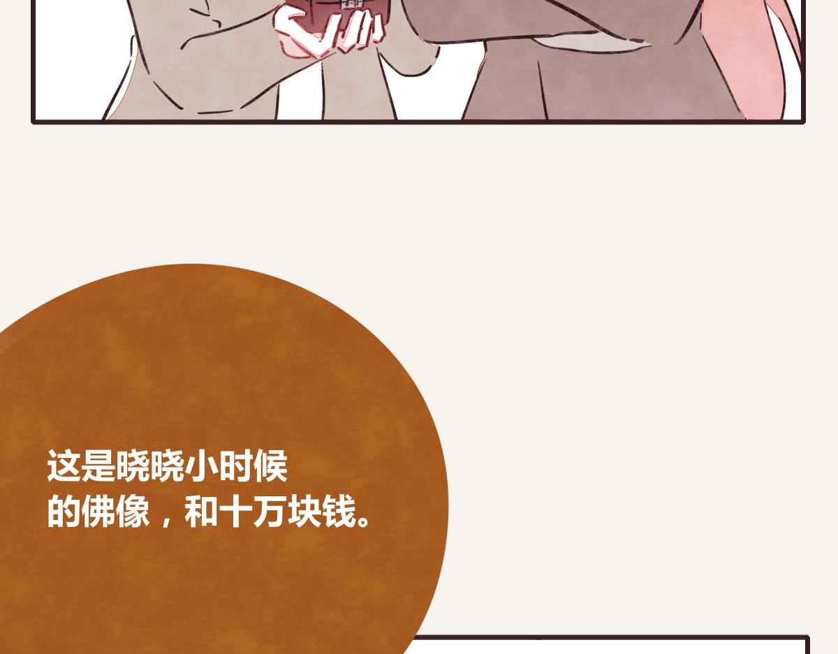 🍧805 第0372话 钟璃，生日快乐！ 第49页