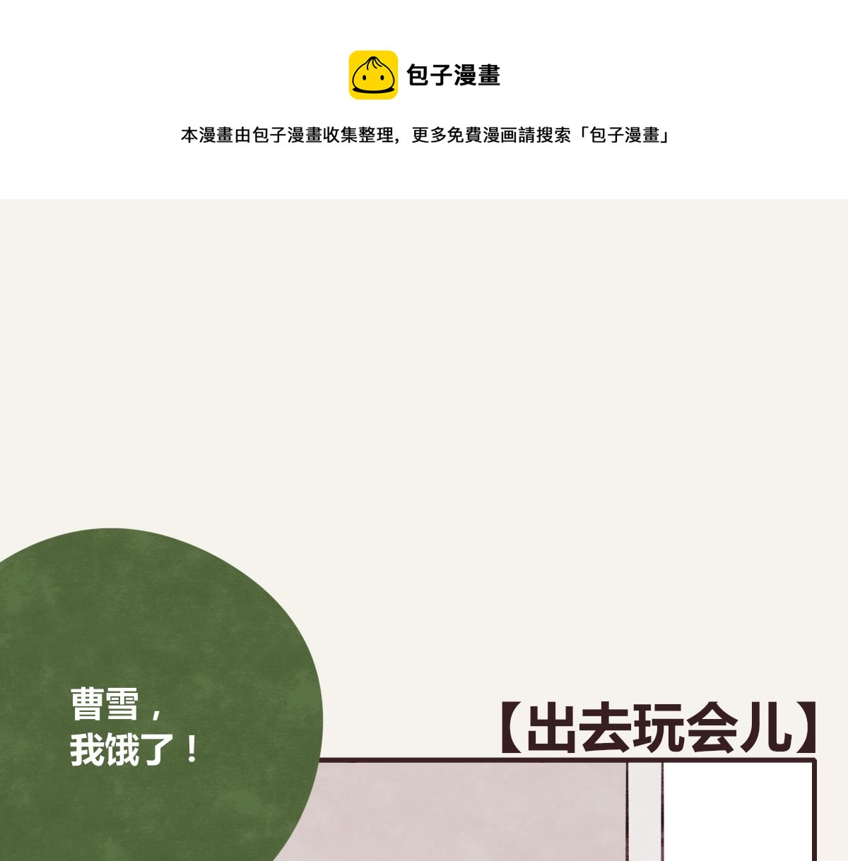 🍧805 第0374话 别怂，就是上！ 第1页