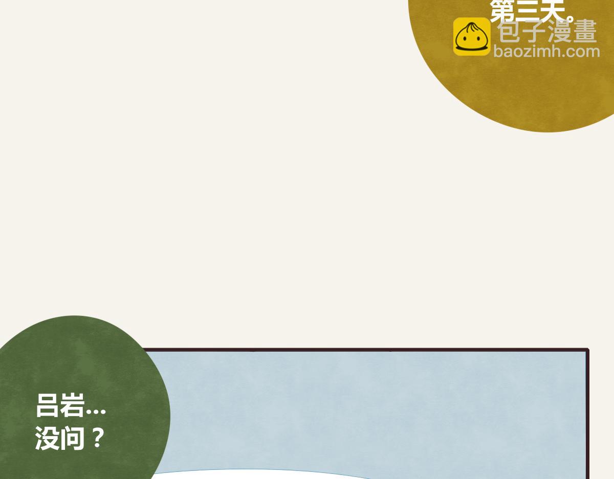 🍧805 第0374话 别怂，就是上！ 第11页