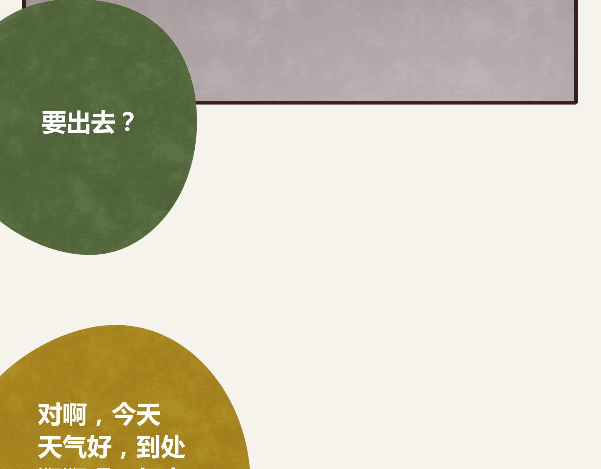 🍧805 第0374话 别怂，就是上！ 第16页