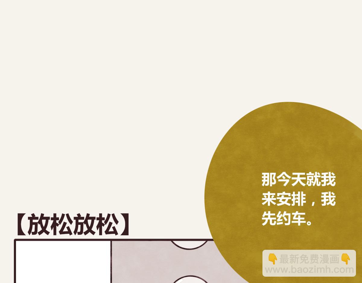 🍧805 第0374话 别怂，就是上！ 第22页