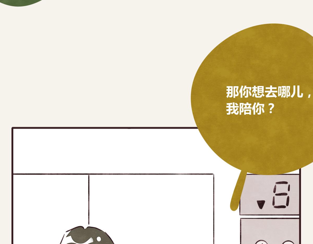 🍧805 第0374话 别怂，就是上！ 第25页