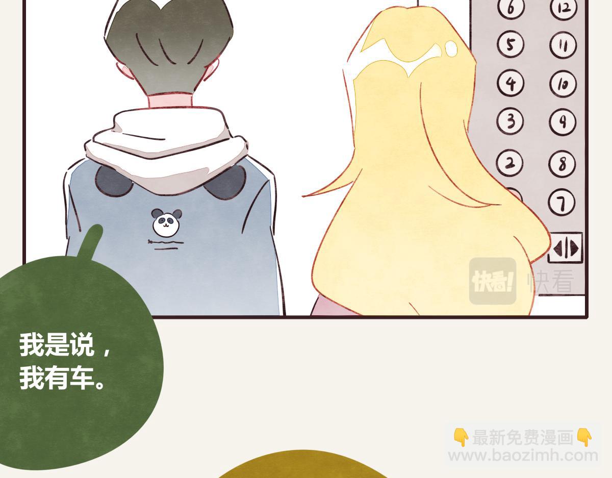 🍧805 第0374话 别怂，就是上！ 第26页