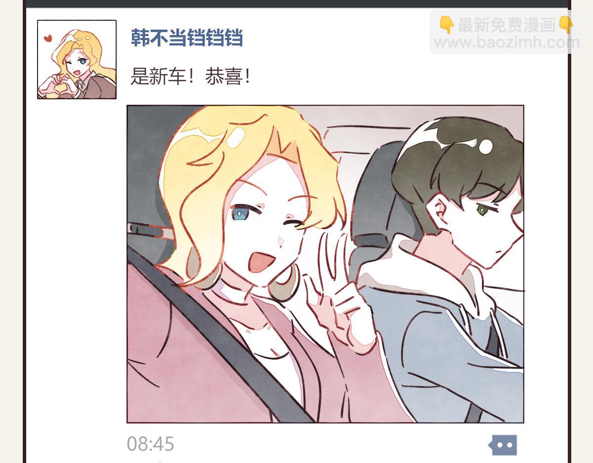 🍧805 第0374话 别怂，就是上！ 第31页