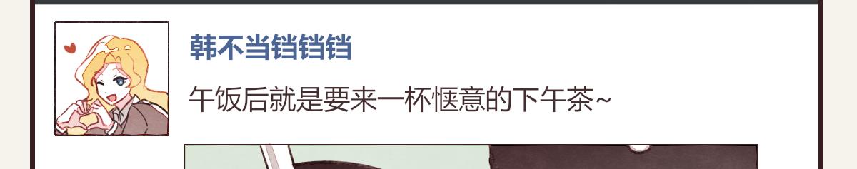 🍧805 第0374话 别怂，就是上！ 第33页