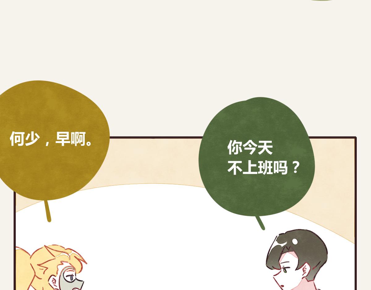 🍧805 第0374话 别怂，就是上！ 第4页