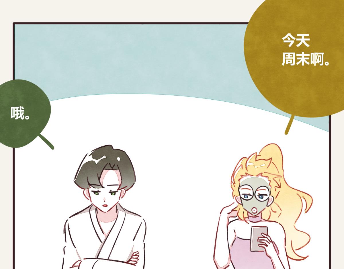 🍧805 第0374话 别怂，就是上！ 第7页