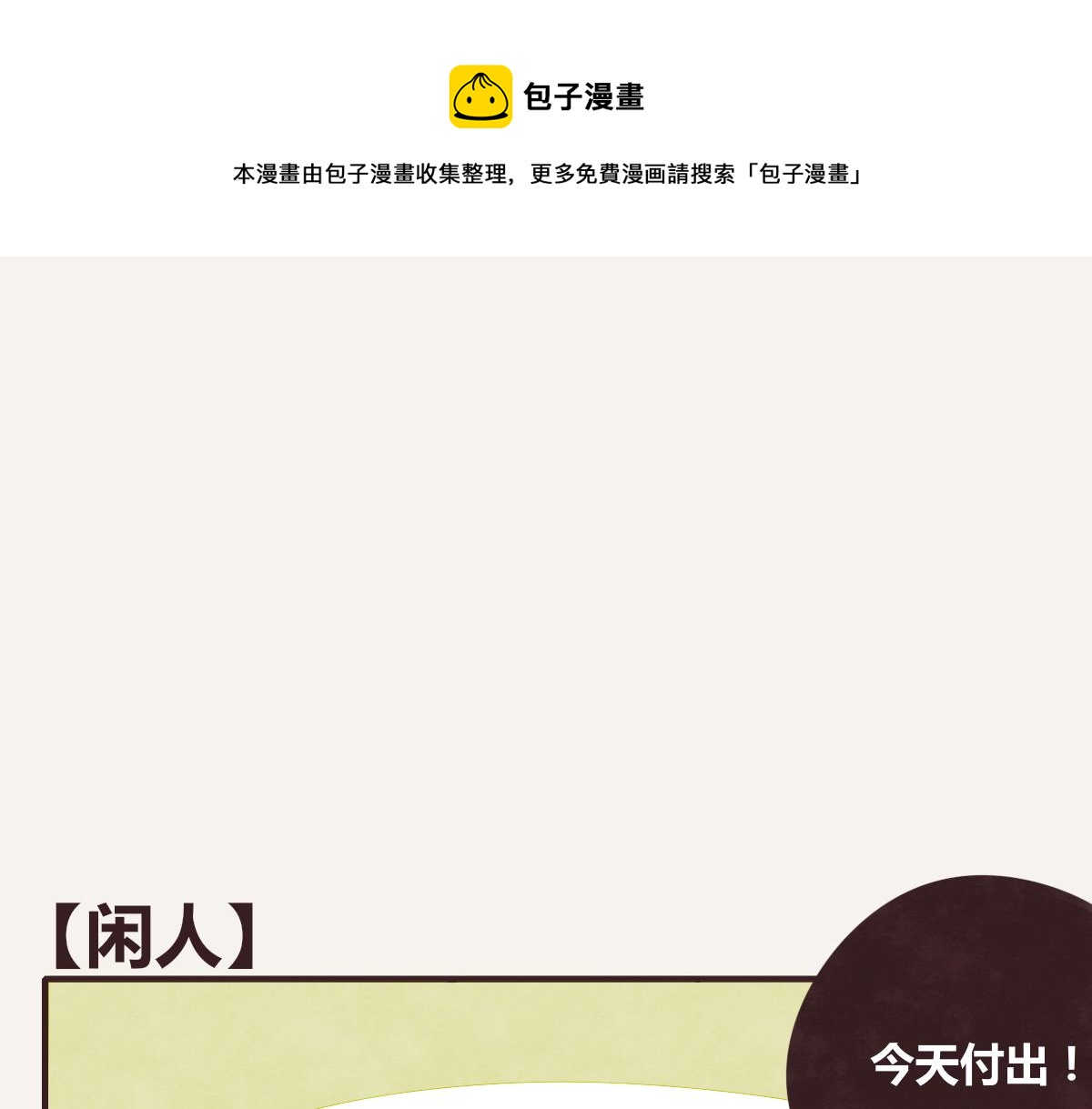 🍧805 第0376话 心跳的声音 第1页