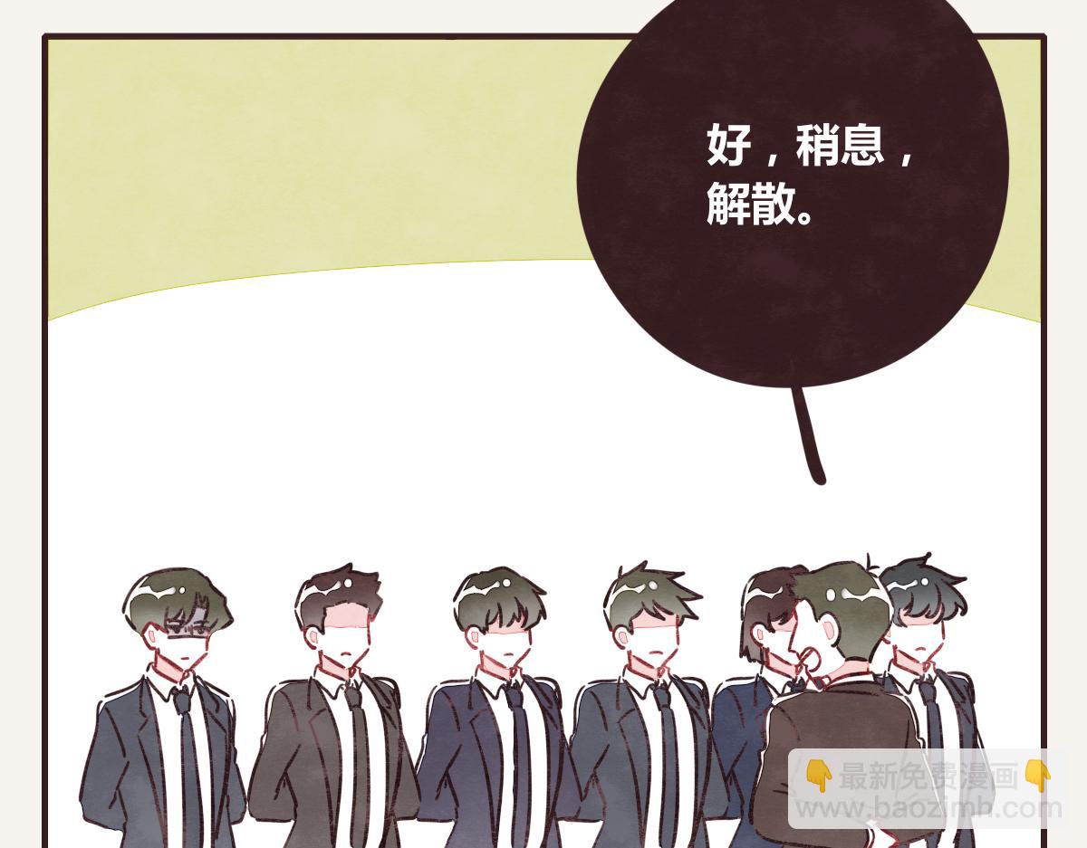 🍧805 第0376话 心跳的声音 第10页