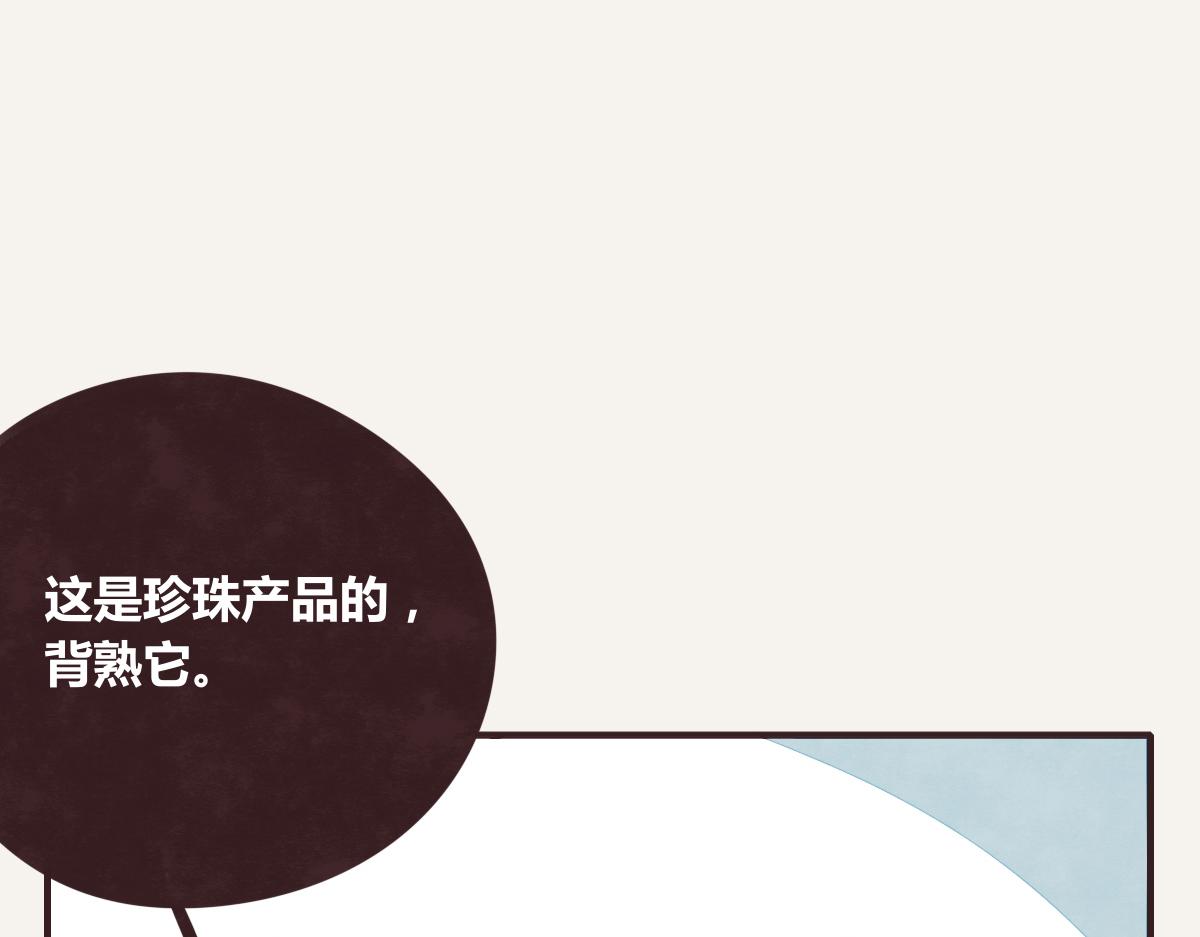 🍧805 第0376话 心跳的声音 第14页