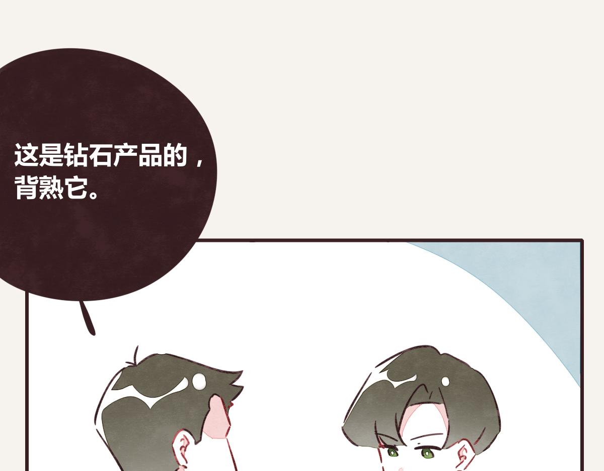 🍧805 第0376话 心跳的声音 第17页