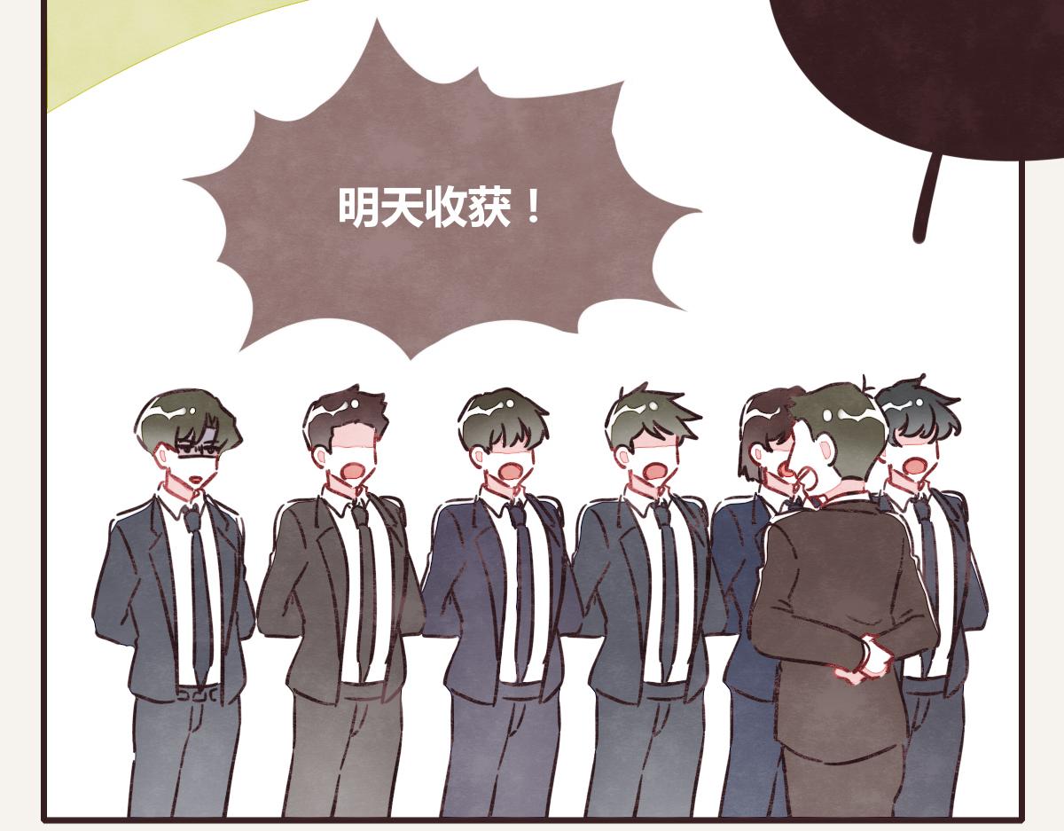 🍧805 第0376话 心跳的声音 第2页
