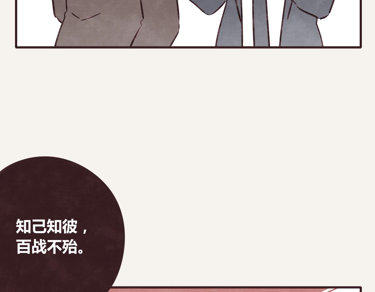 🍧805 第0376话 心跳的声音 第22页